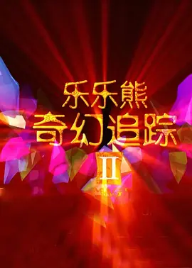 欧美日韩精品免费一区二区三区